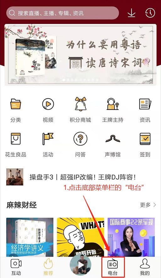 小强一大早“鼠入”佛山电台，和大田秘密约会是为什么？