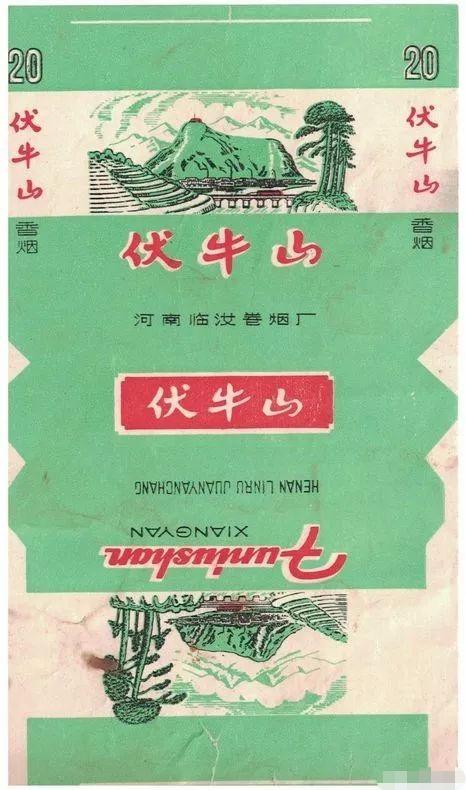 汝河桥、金稻、烟鬼、云河，汝州产的烟你抽过几种？