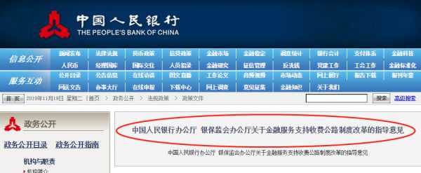 警惕etc被停用过期需更新相关信息,关注etc