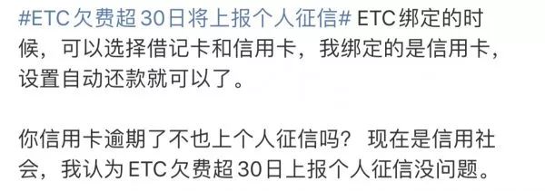 警惕etc被停用过期需更新相关信息,关注etc