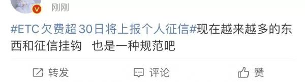 警惕etc被停用过期需更新相关信息,关注etc