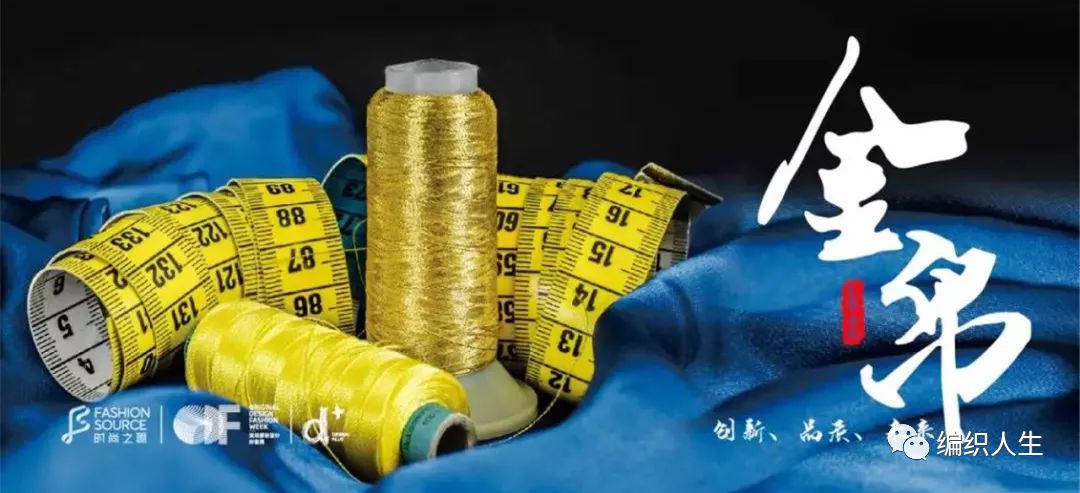 fashion服装博览会,fashionsource服装供应链博览会