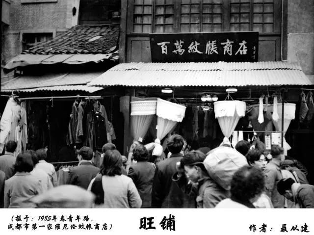 成都老照片1985年的成都,老成都照片00年代