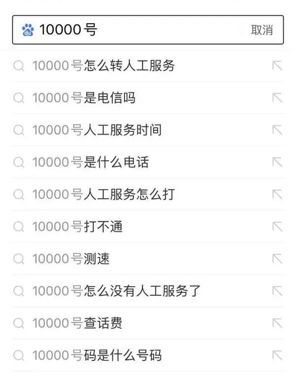 拨打10000,拨打10000是做什么的