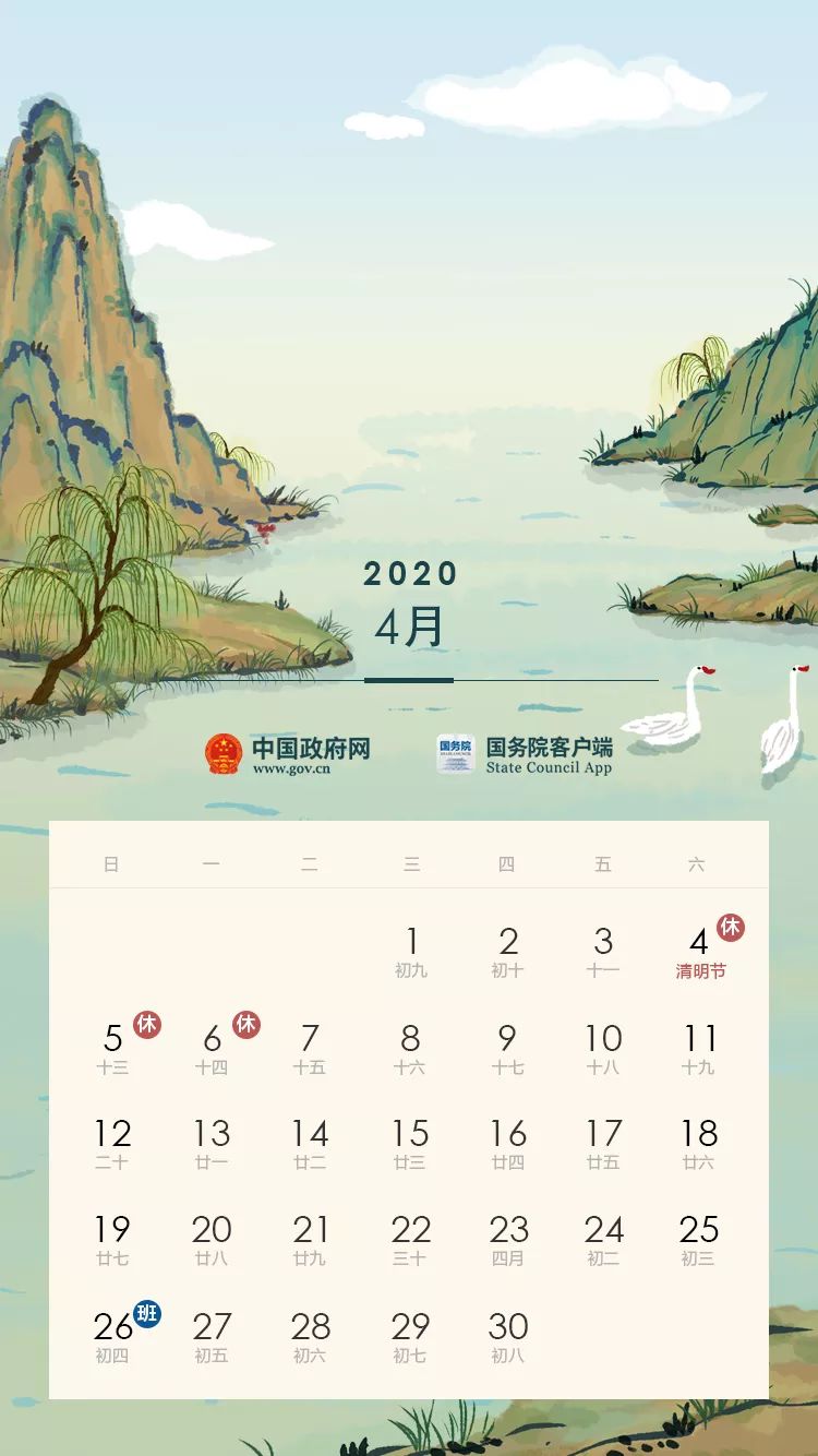 2023年放假安排来了,2020年放假安排时间表国务院通知