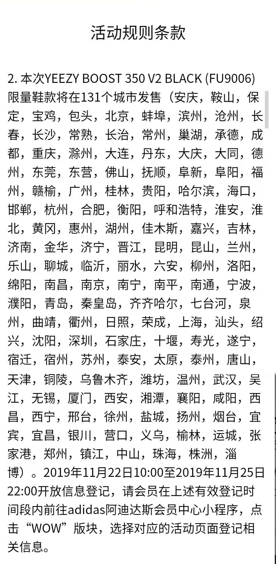 2023年yeezy350白斑马补货,yeezy350v2黑天使和黑生胶