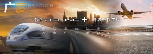 北京汽车新品牌,北京品牌全新服务