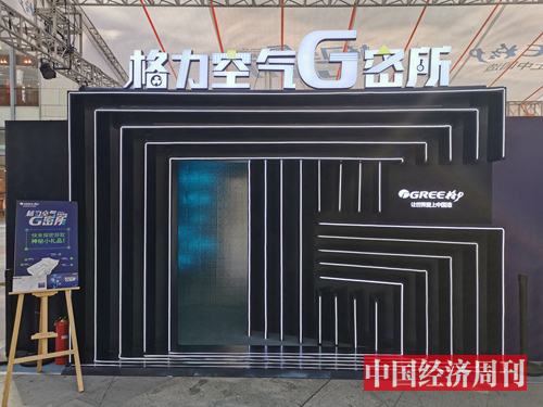 “机密”黑科技潮流打卡体验——格力“空气G密所”合肥站