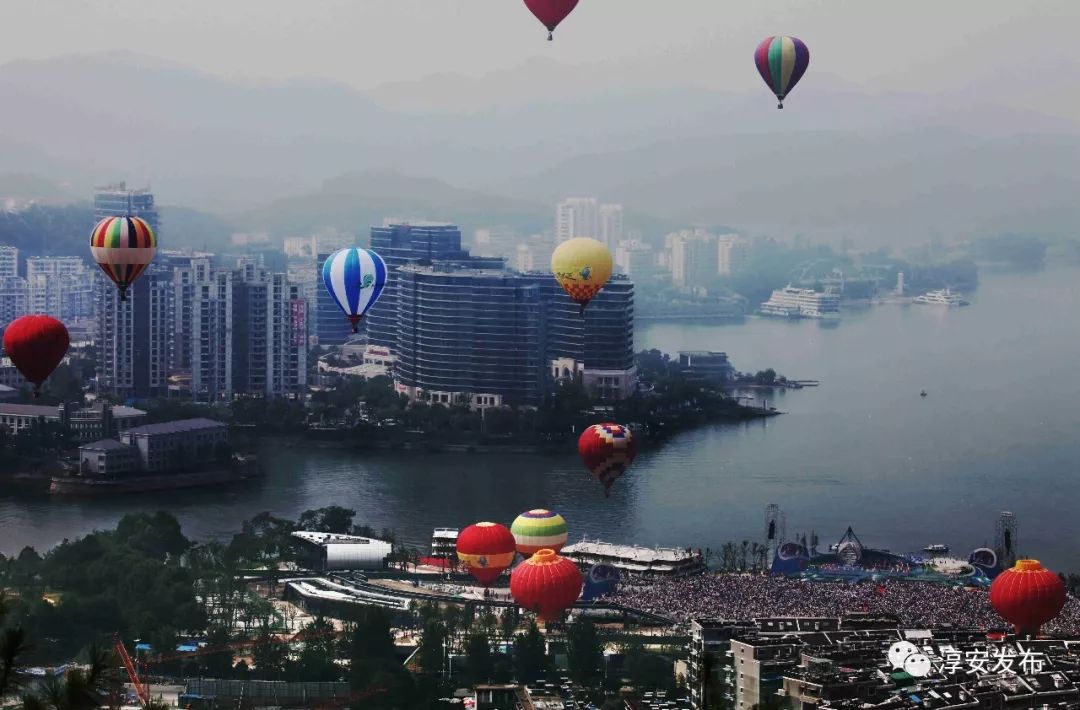 2005年千岛湖秀水节开幕式,千岛湖秀水节闭幕