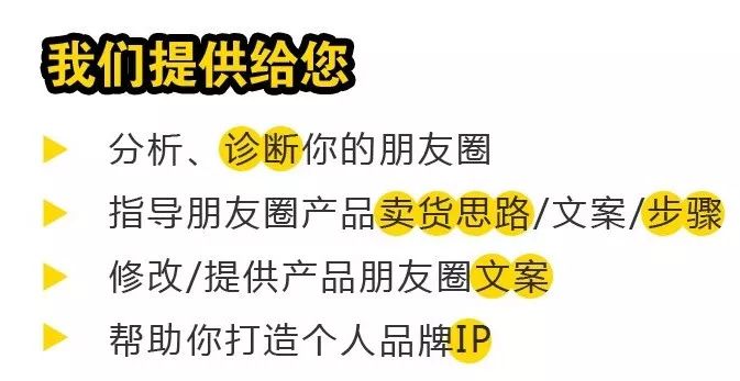 趣读丨我花三块钱买了朋友圈人设服务，然后我的人设崩了…