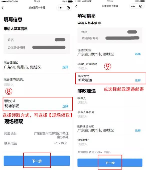 老年卡更新去哪里办理,老年卡改版
