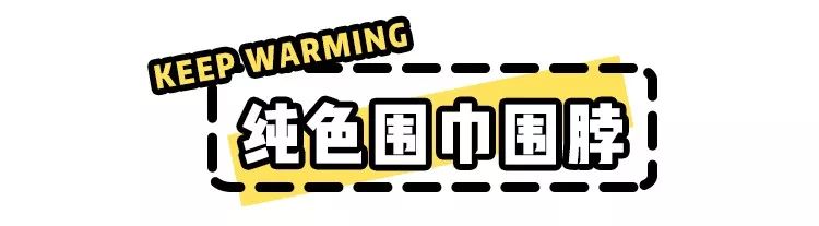 秋冬暖心好物品,秋冬季节必备的好物图集