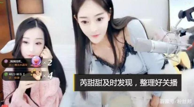 yy出车祸的女主播,yy芮甜甜被黑的照片