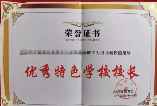 唐山哪几个学校被通报批评了,唐山1区4校入选国家级名单