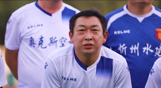 专访奥克斯空调经销商陈书文：缘分因足球而起