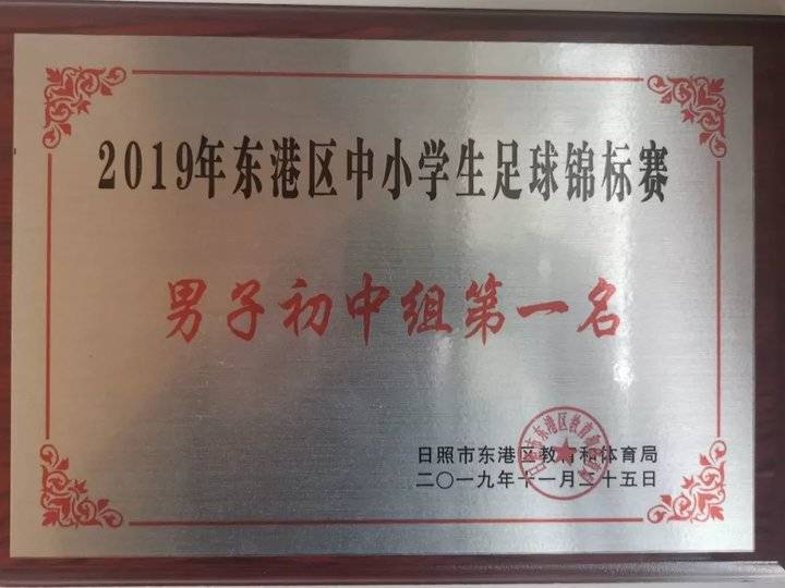 日照校园足球联赛,日照校园足球总营