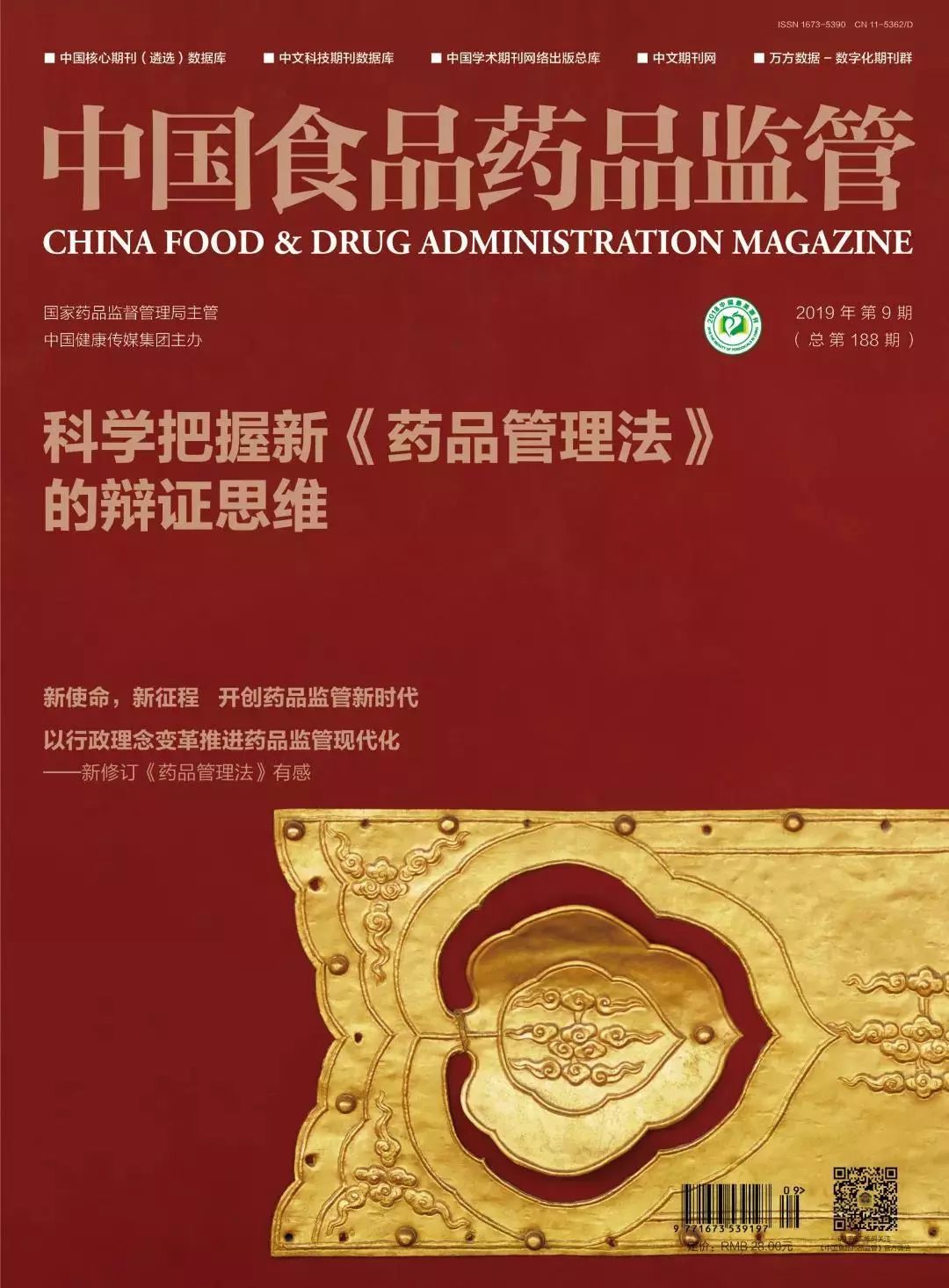 关注抢票,2018春运火车票最全抢票攻略