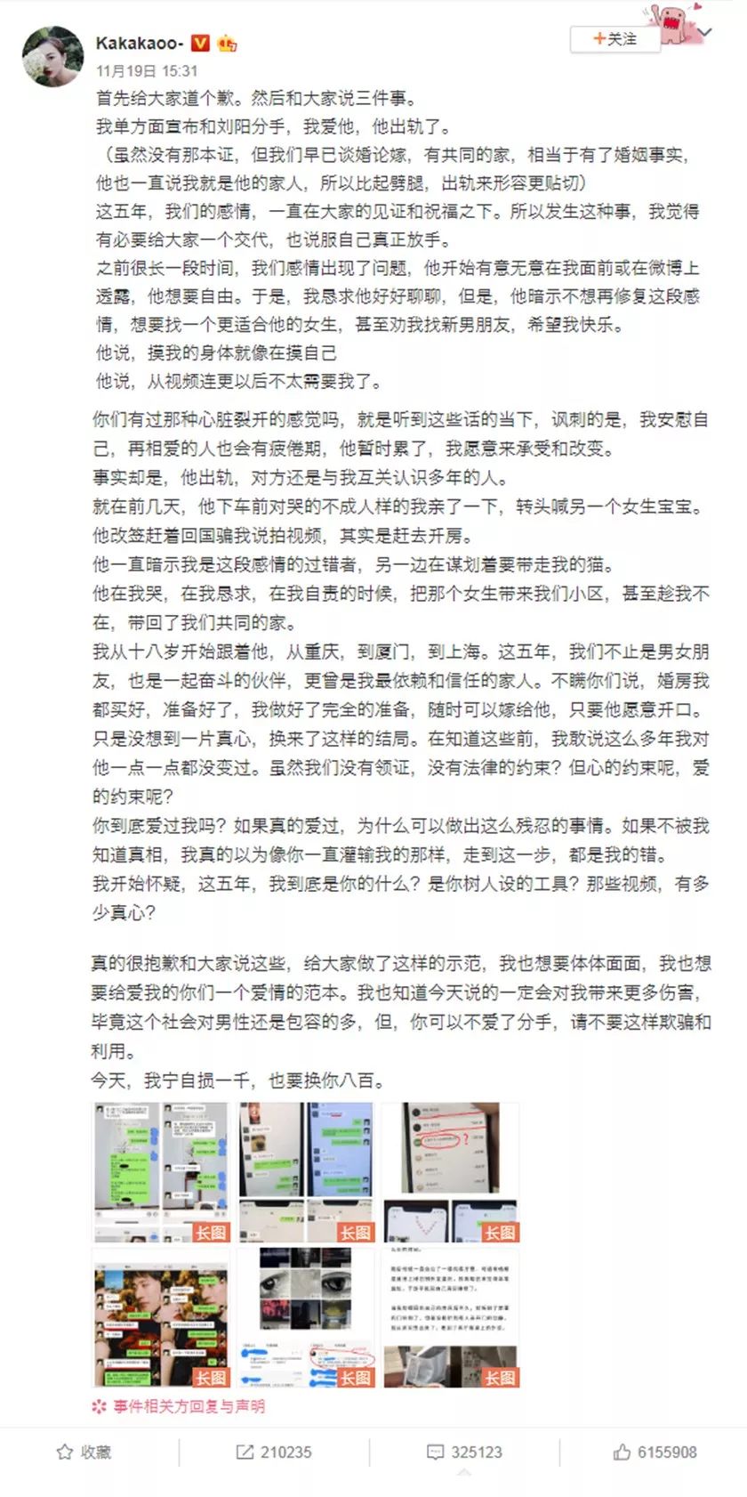阿沁与刘阳分手的4点启示,刘阳和阿沁分手后的感受
