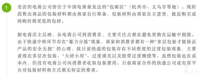 快递包装废弃物污染状况,我国快递行业包装解决办法