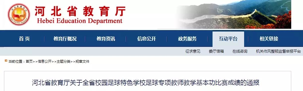 唐山市优秀教师评选通知,唐山优秀教师名单2019