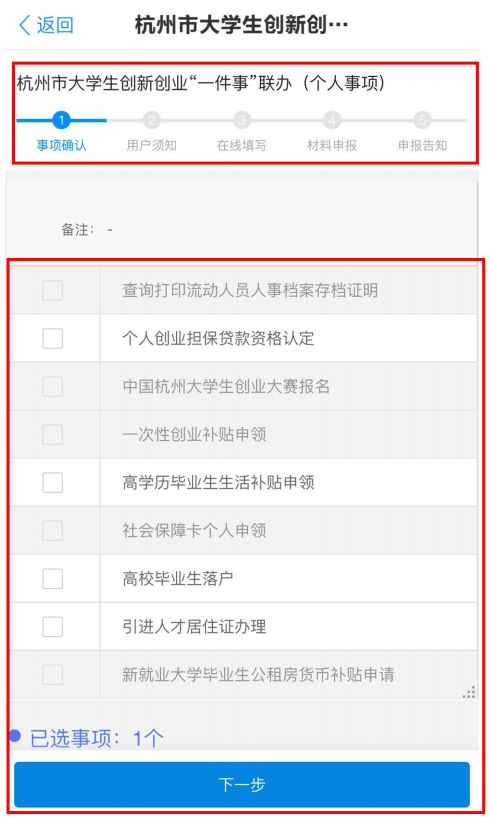 杭州大学生创新创业大赛,杭州大学生创业行业
