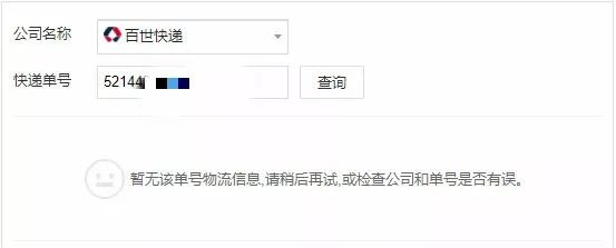 代购一个月后没收到货,代购产品半个月还不到货