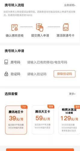 中国移动号码怎么携号转网到联通,联通号码怎么查询能不能携号转网