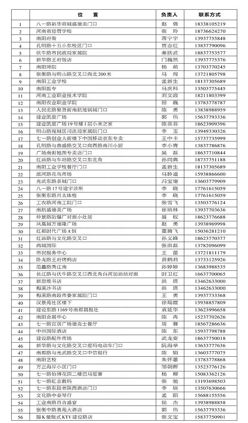 高铁之夜,高铁站演唱会直播