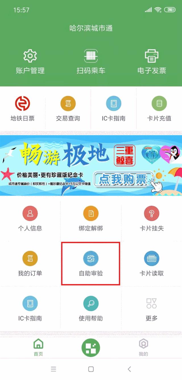 哈尔滨65岁免费敬老卡,哈市老年乘车卡65岁免费吗