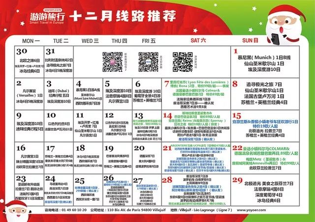 「旅游」12月21日确认发！意瑞摩法4国8日，深度游意大利含五渔村，遇见不同的圣诞风情