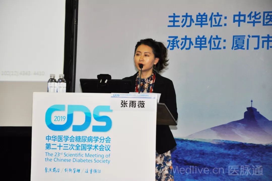 张雨薇教授,张雨薇医生内分泌