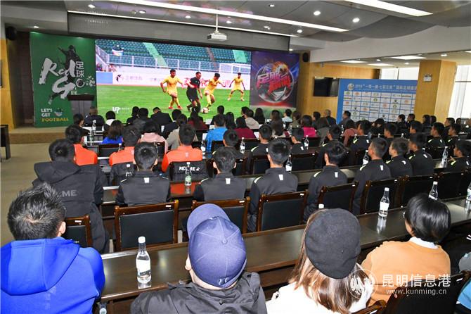 2019“一带一路·七彩云南”国际足球邀请赛12月9日在昆明开赛