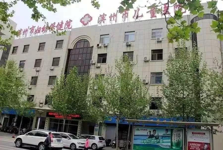 走近医院·走近我们｜|⑧医患篇：滨州市妇幼保健院——心系妇儿，情暖万家