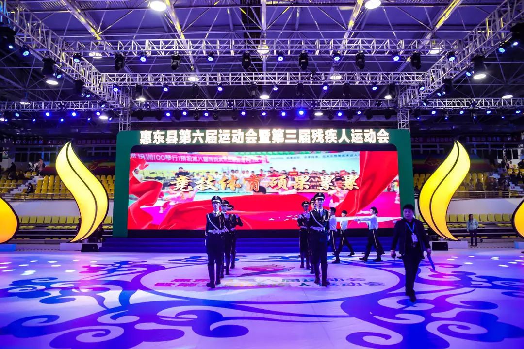 第六届惠东残疾人运动会,惠东县第六届运动会篮球