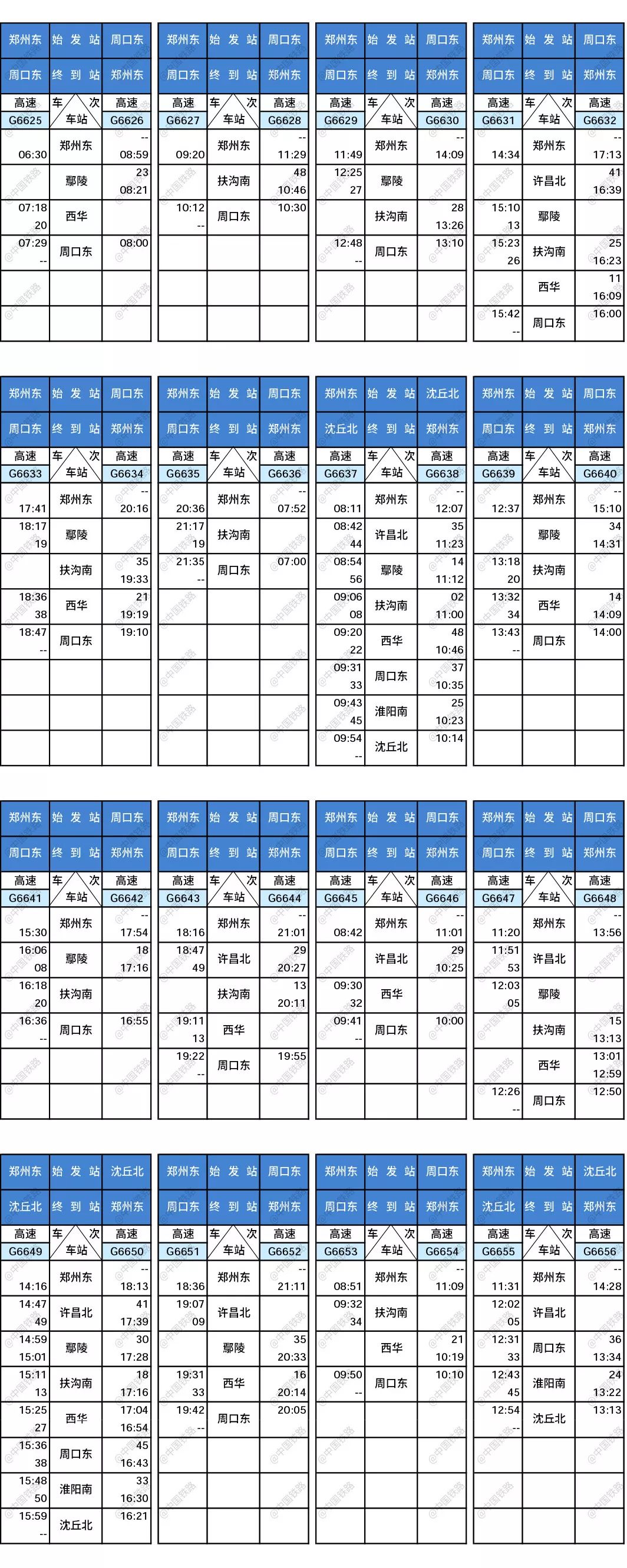 2025年即将开通的高铁线路,新开通三条高铁路线