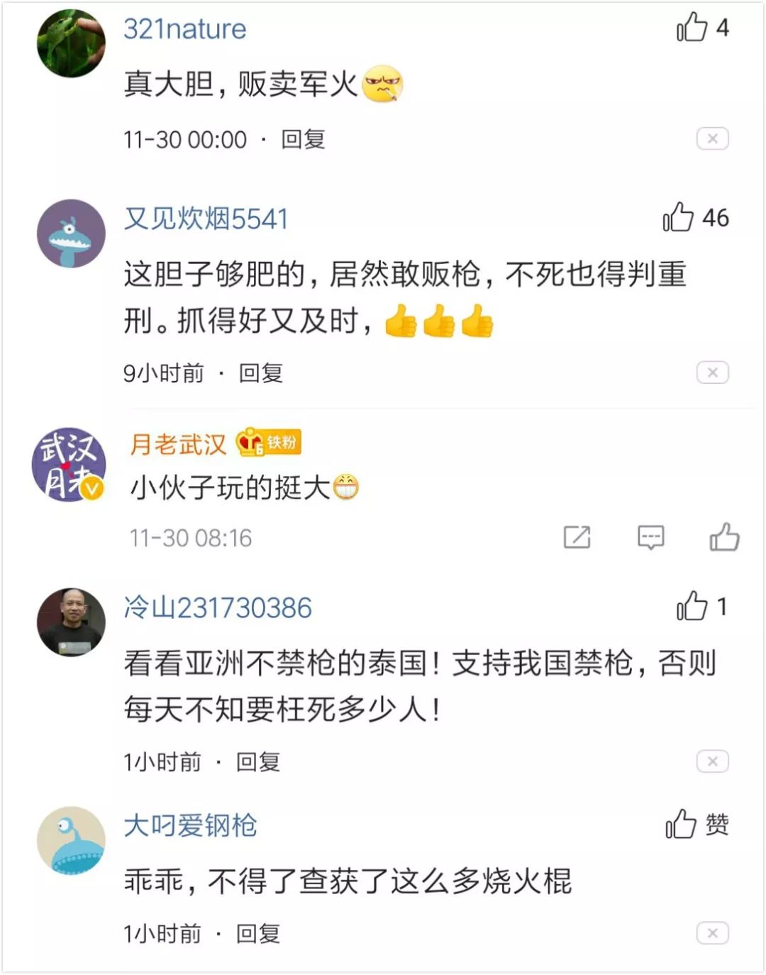 公安部都惊动了！研究生小伙竟做出这种事！警察上门看到惊人一幕