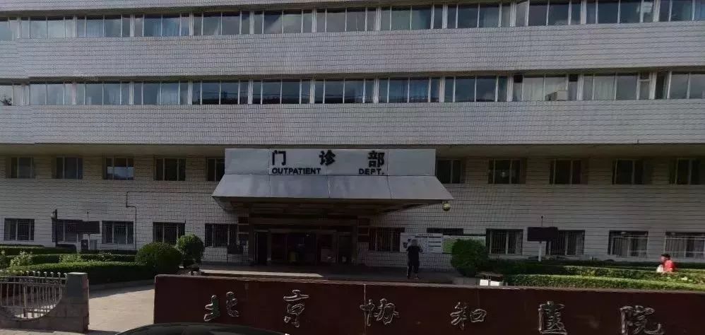 北京协和医院有多牛王澍,北京协和医院有多牛文案