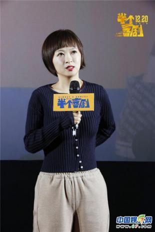 半个喜剧开心麻花电视剧,半个喜剧见面会完整版