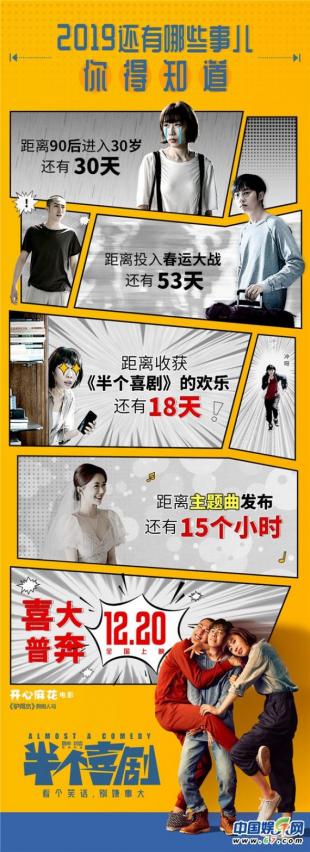 半个喜剧开心麻花电视剧,半个喜剧见面会完整版