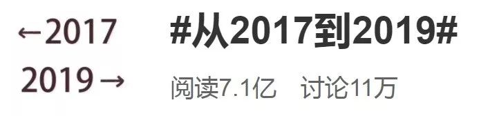 2017→2019流行语句句戳心，英文版超全整理来啦