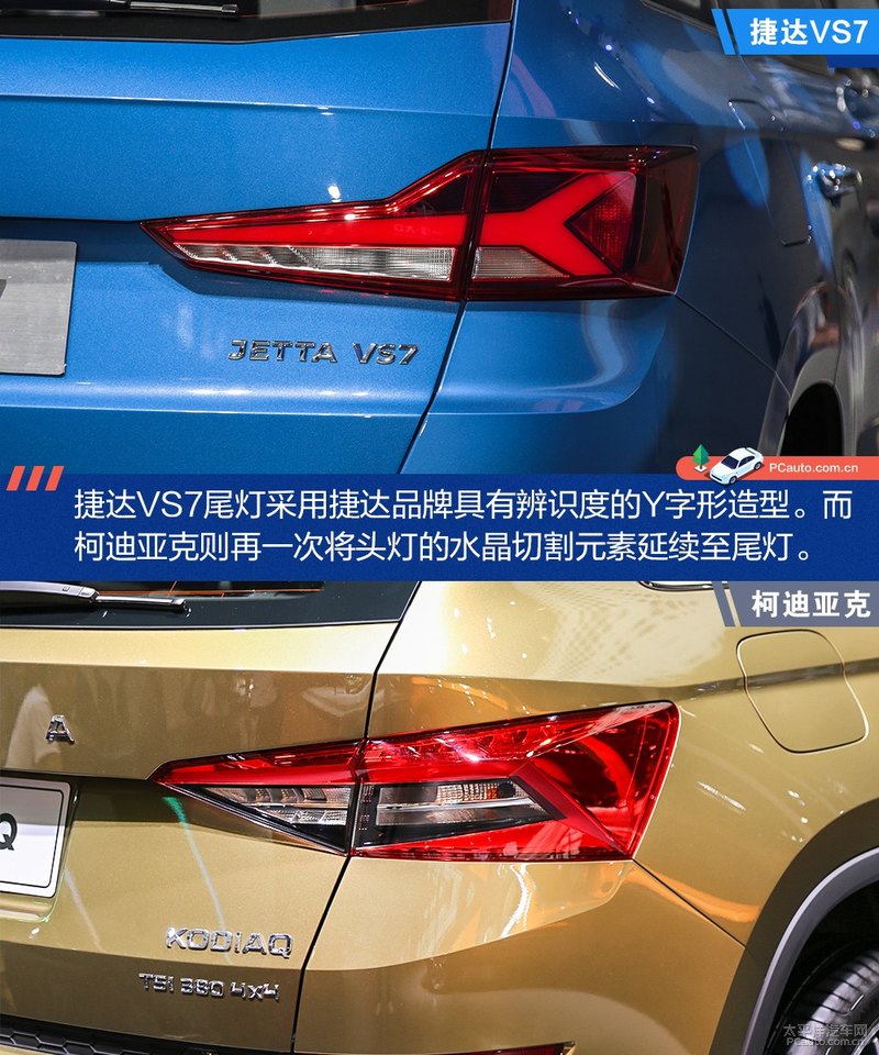 捷达vs7和柯珞克选哪个好,斯柯达柯迪亚克和捷达vs7