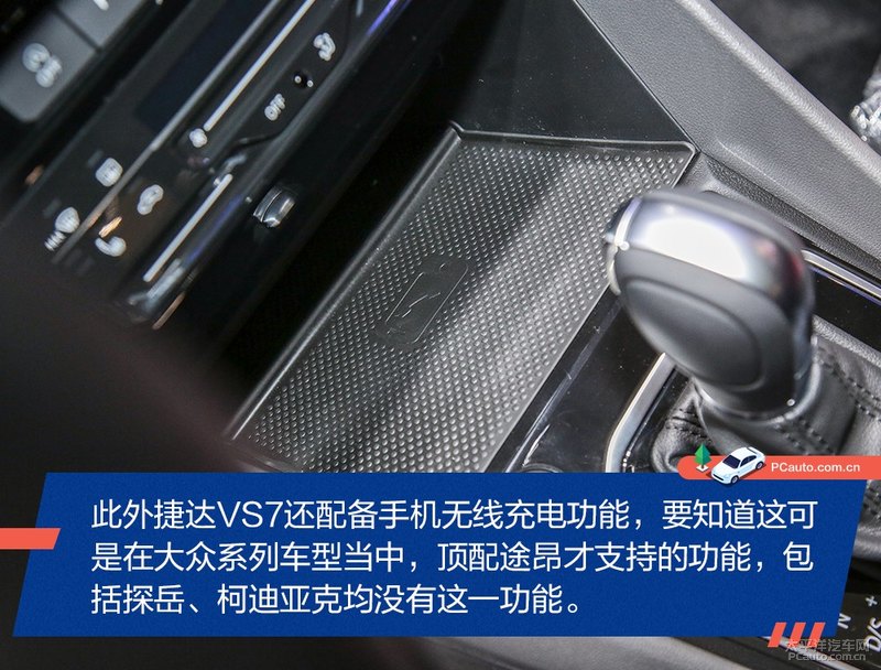 捷达vs7和柯珞克选哪个好,斯柯达柯迪亚克和捷达vs7