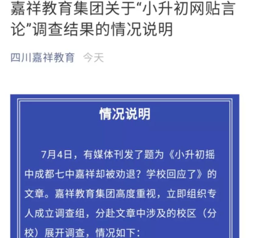 民办摇号新政策解读,民办摇号可以享受指标到校吗