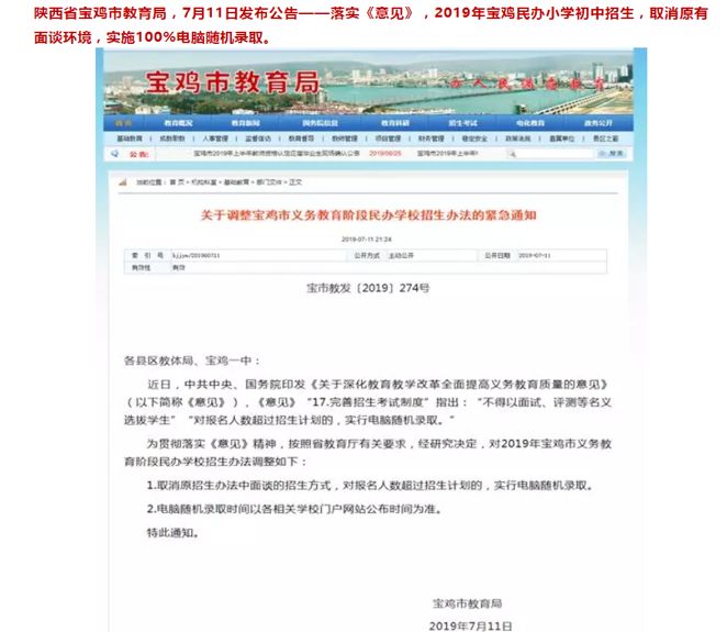 民办摇号新政策解读,民办摇号可以享受指标到校吗