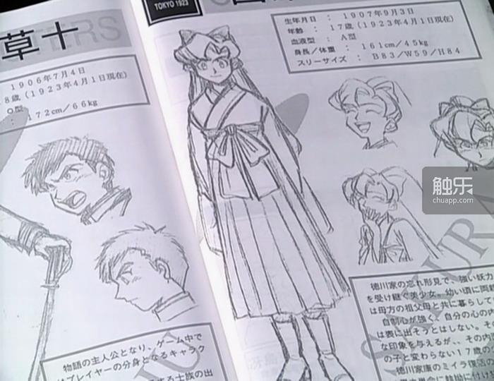 似幻似真的太正浪漫：《樱花大战》诞生史话（中）