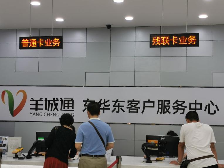 广州羊城通卡怎么升级,羊城通如何升级为全国通