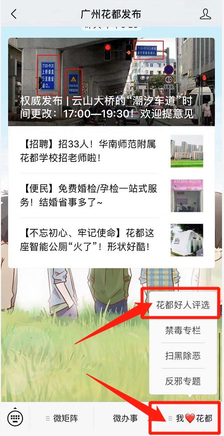 权威发布|55名“花都好人”候选人亮相！他们的事迹，哪个让你最感动？