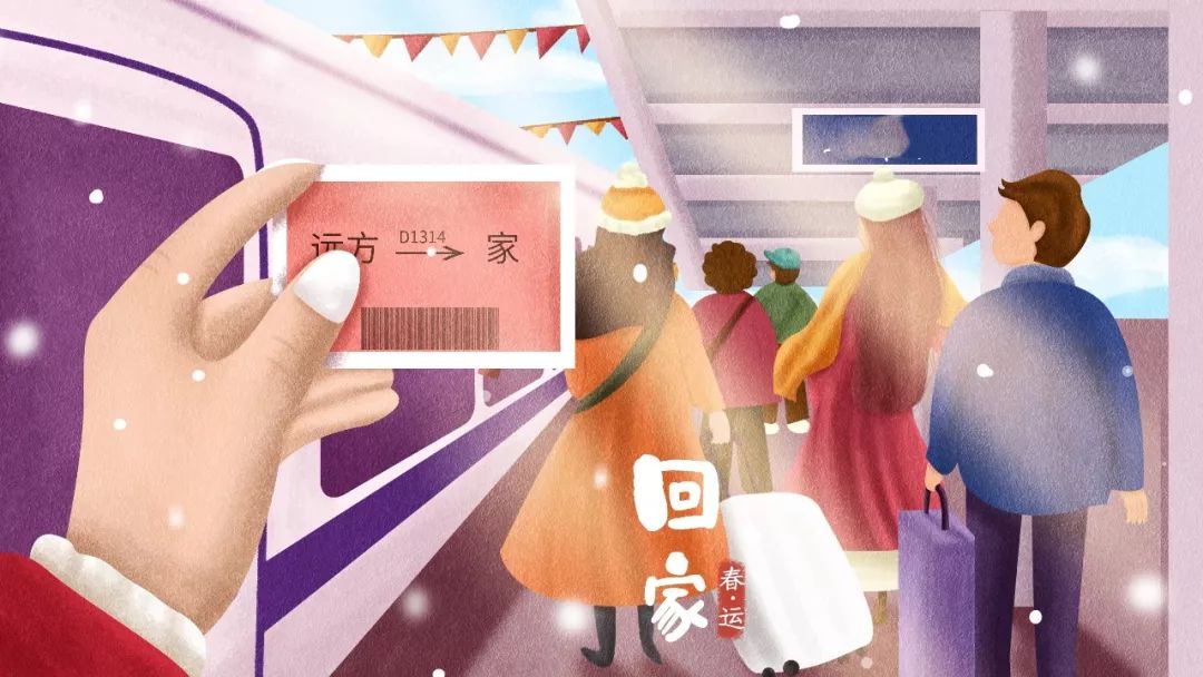 元旦火车票今日开售！春节购票日程也公布了，快收藏