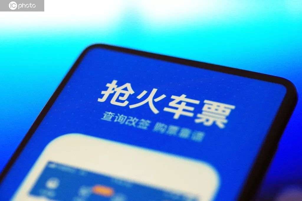 今年的春运火车票什么时候开卖,2022春运首日火车票今日开售