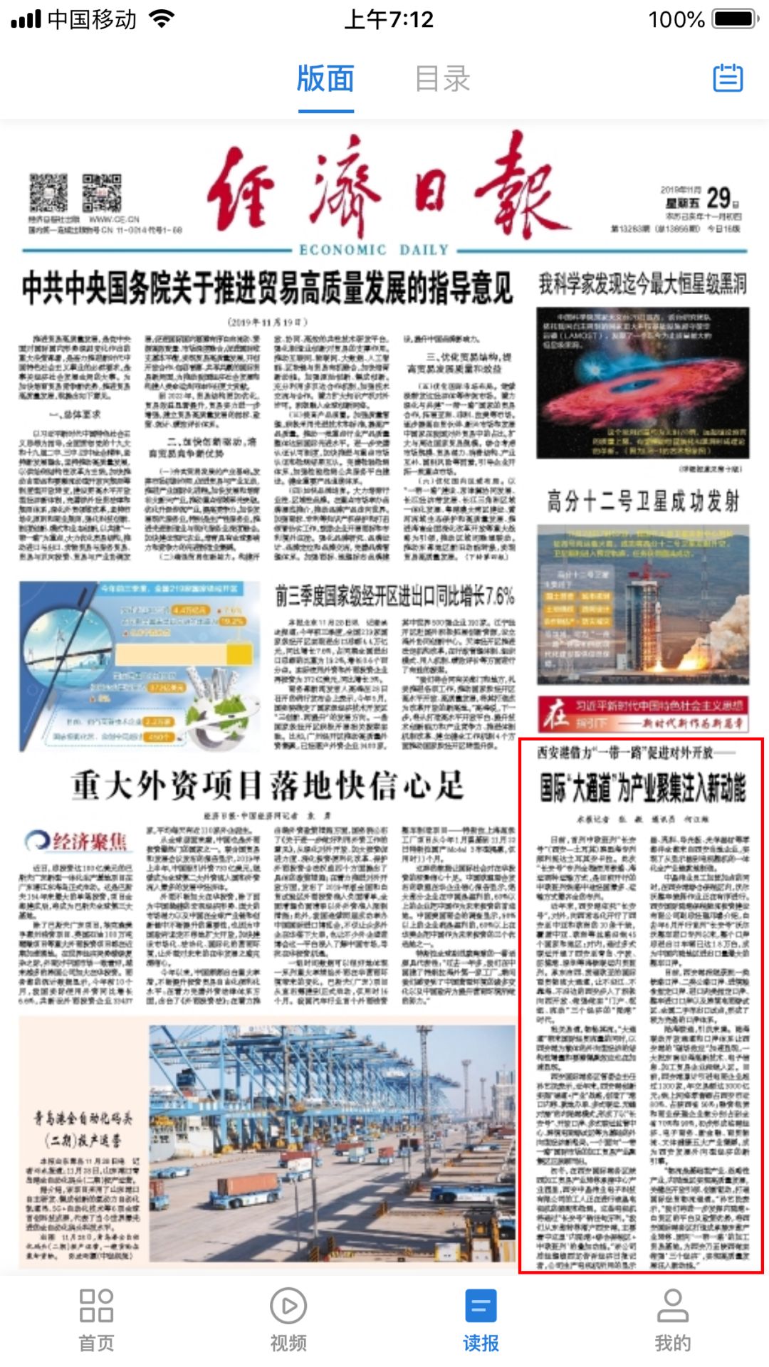 硬核举措推动服务业回暖复苏,激活中国经济新动能的三个着力点